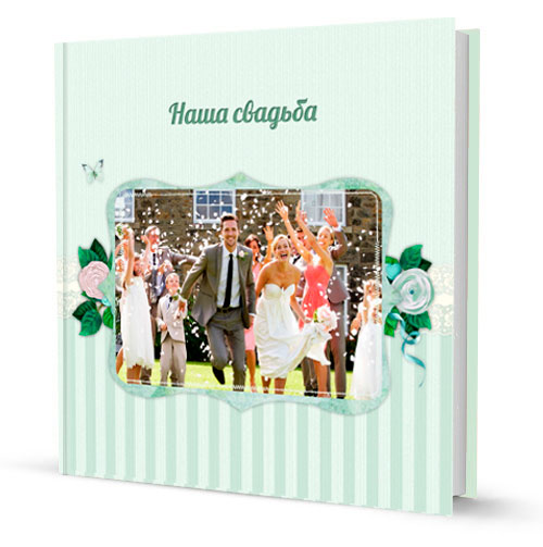 Хэппи бук. Фотокнига happybook. хэппибук.