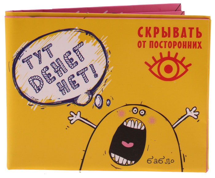 Прикольный конверт картинки