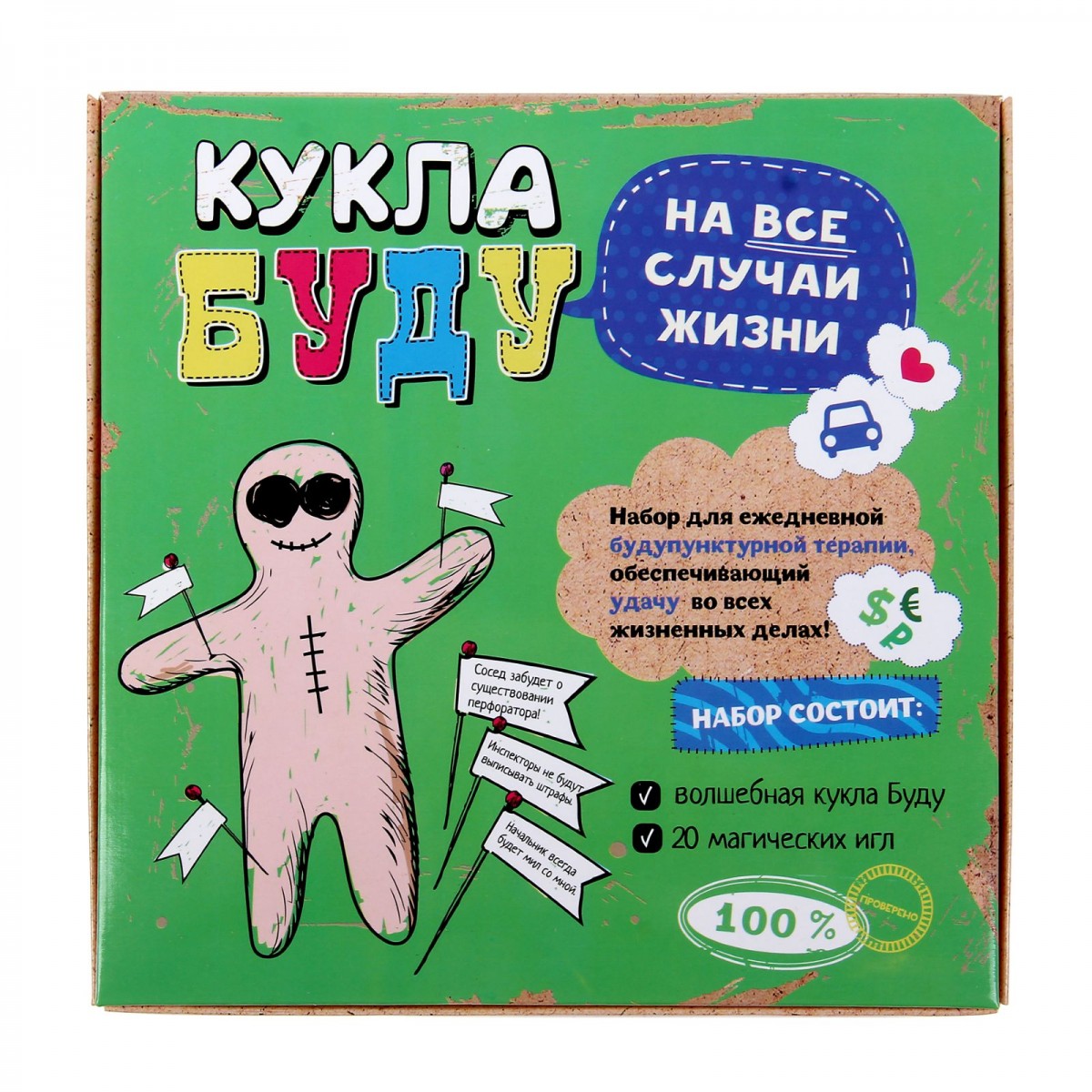 Кукла буду. Кукла буду "мотивирующая". Подарки для каждого случая. Кукла Буда. Подарок на всякий случай.