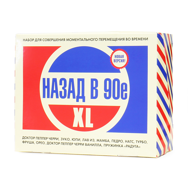Подарки Из 90 Х Интернет Магазин