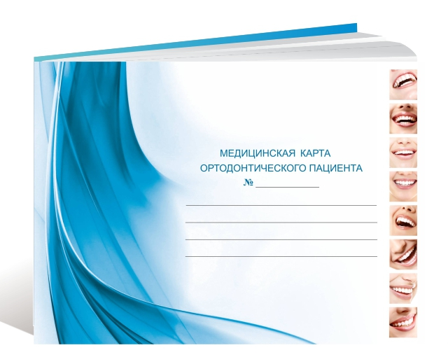 Медицинская Карта Взрослого Купить