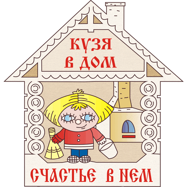 Рисунок на новоселье