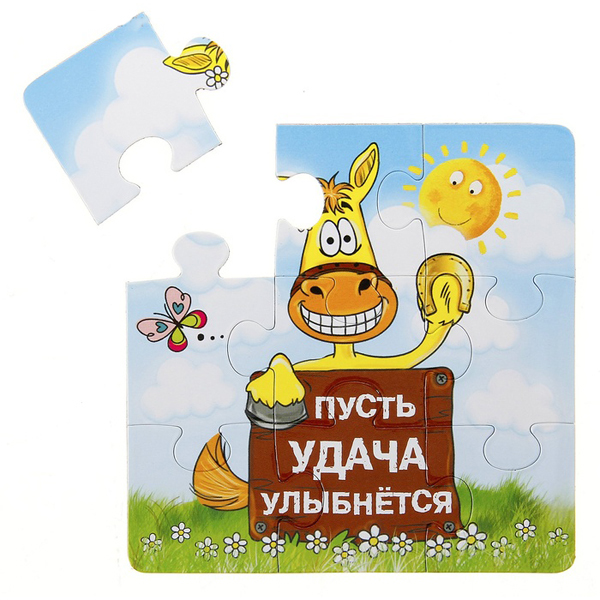 Пусть тебе улыбнется удача картинки