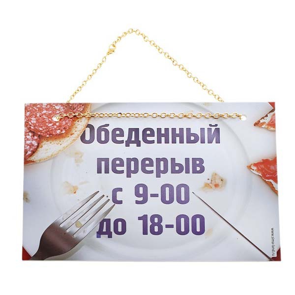 Надписью двери, тех.перерыв приколы картинки