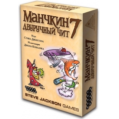 Настольная игра Манчкин 7 Двуручный чит (Munchkin 7 Cheat With Both Hands) - фото Настольная игра Манчкин 7 Двуручный чит (Munchkin 7 Cheat With Both Hands) - фото