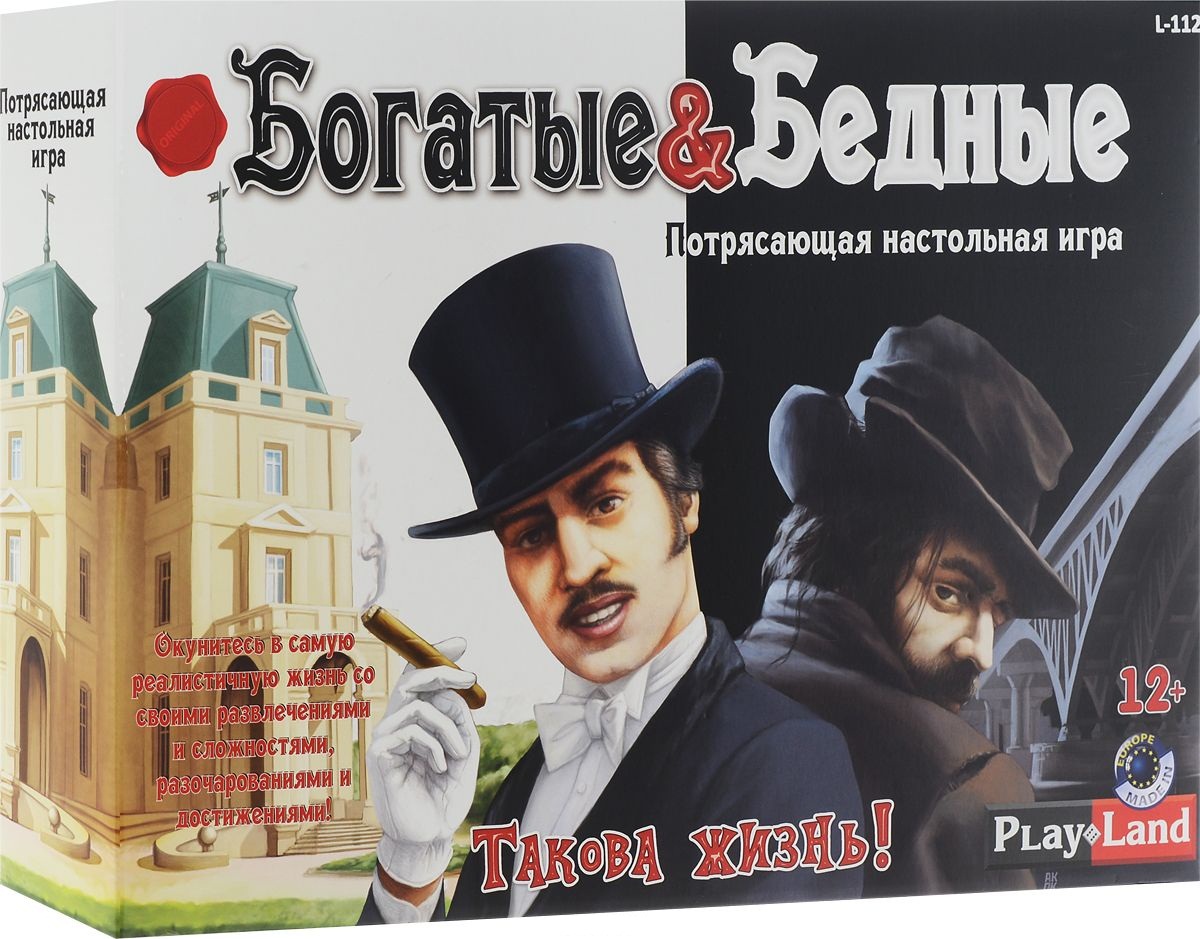 Сравнение бедного и богатого. Богатые и бедные языки. Нищие и богатые. Богатый среди бедных. А4 бедный и богатый.