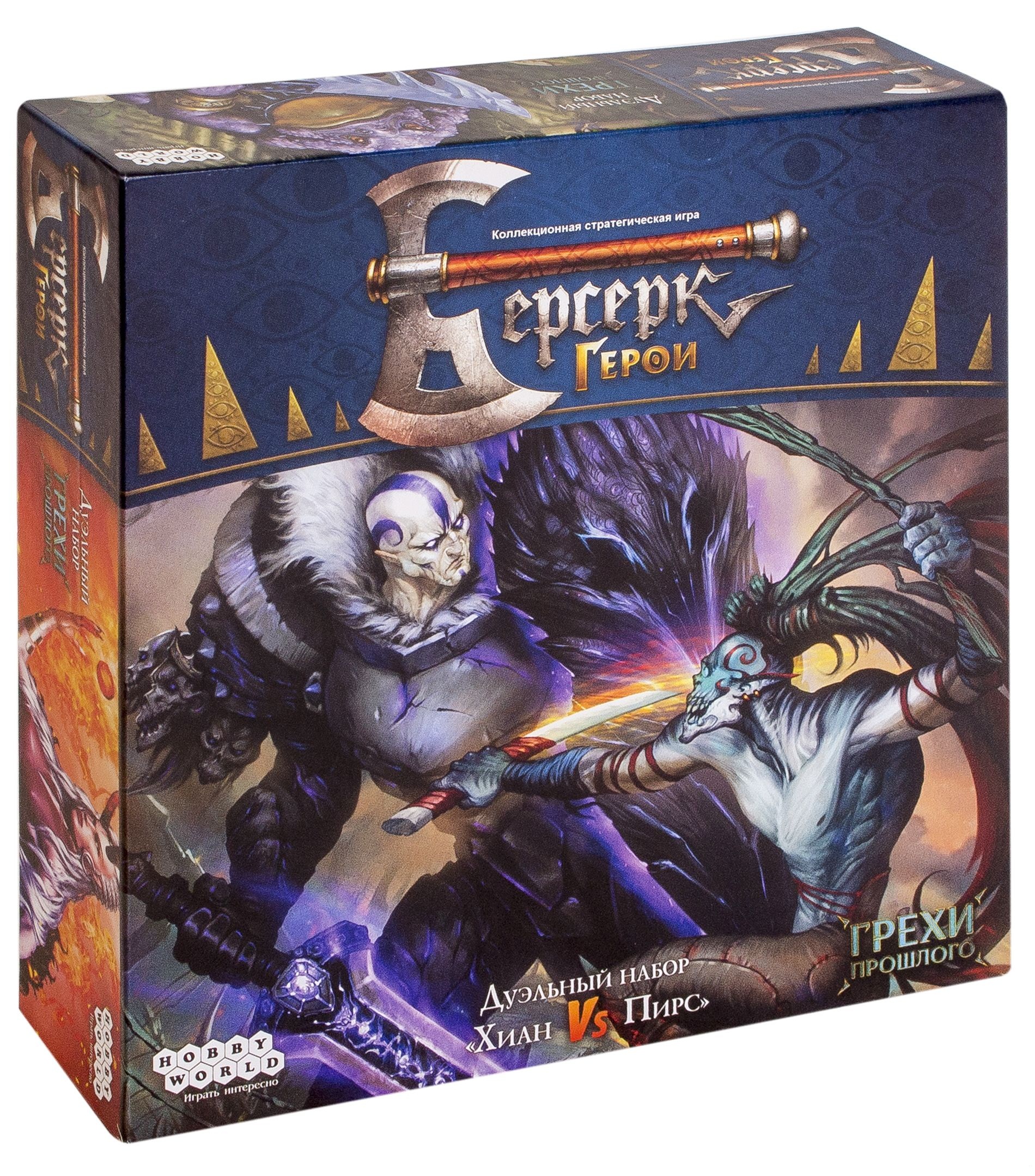 Берсерк дуэльный набор. Берсерк герои заклятые друзья. Берсерк герои дуэльный набор. Берсерк дуэльный набор. Берсерк герои турмс.