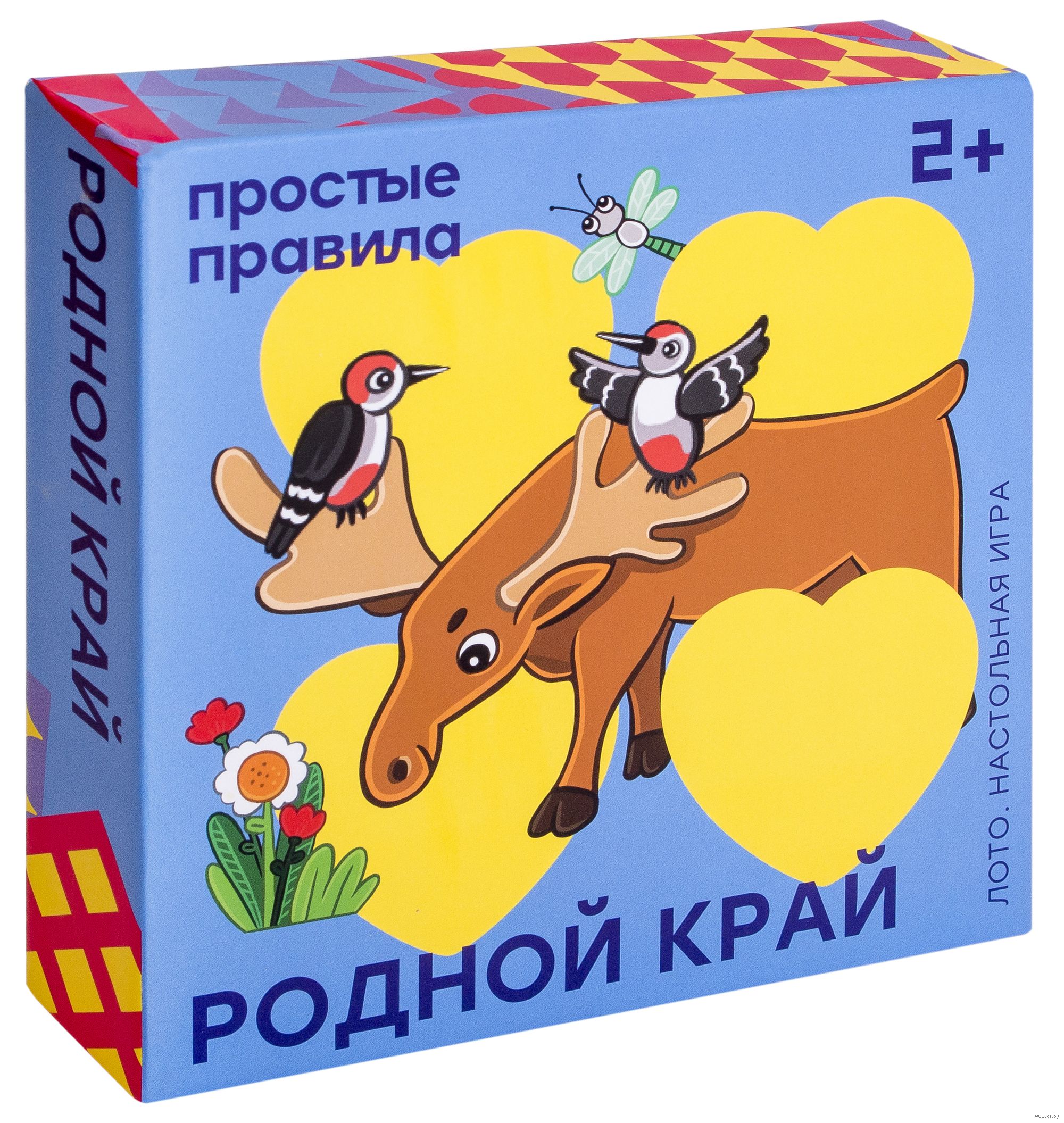 Традиционные игры. Музыкальный фольклор. Играй родная. Пальчиковая гимнастика су джок для детей. Игра путешествие "мой край родной".