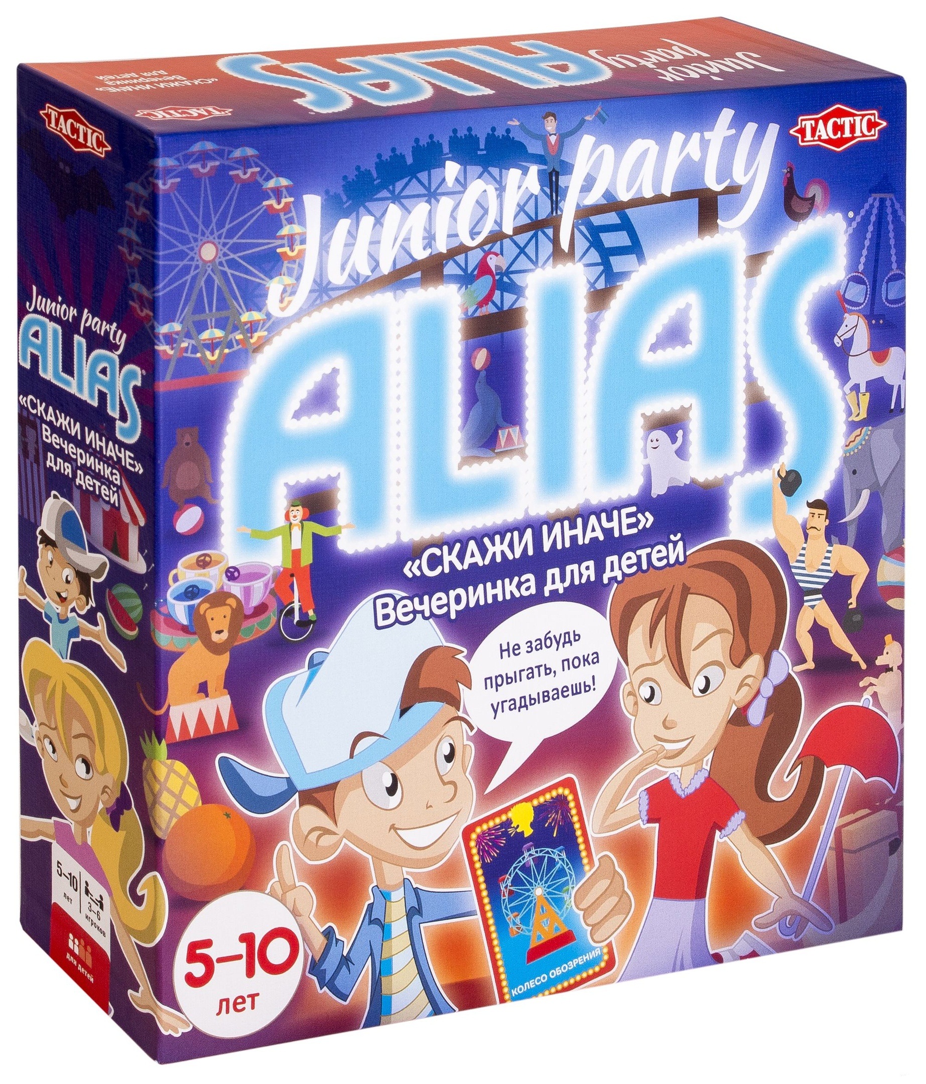 Алиас Джуниор Игра Купить