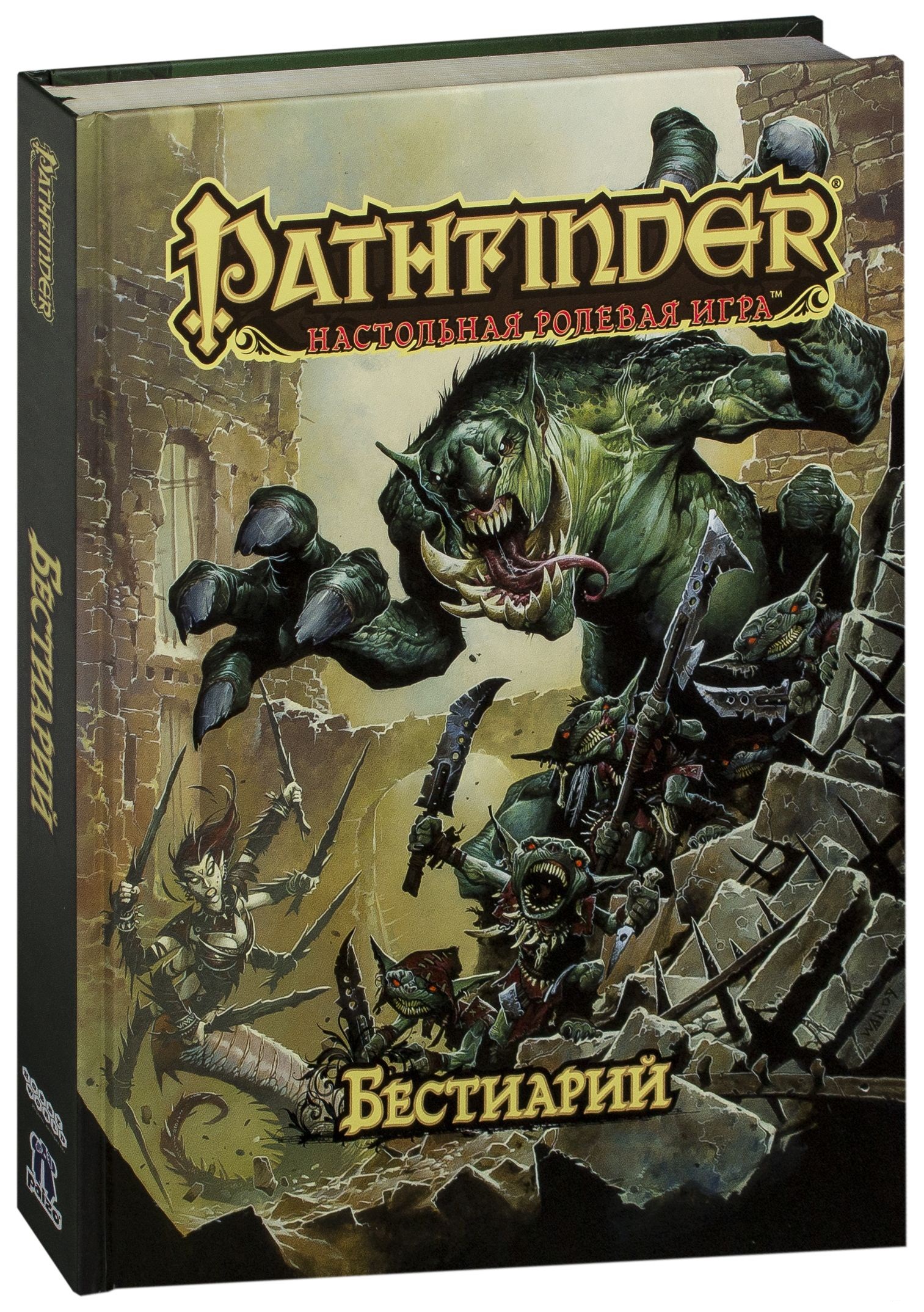 Pathfinder рпг. Pathfinder рпг. Pathfinder: wrath of the righteous. Pathfinder настольная игра. Pathfinder 2e стартовый набор.
