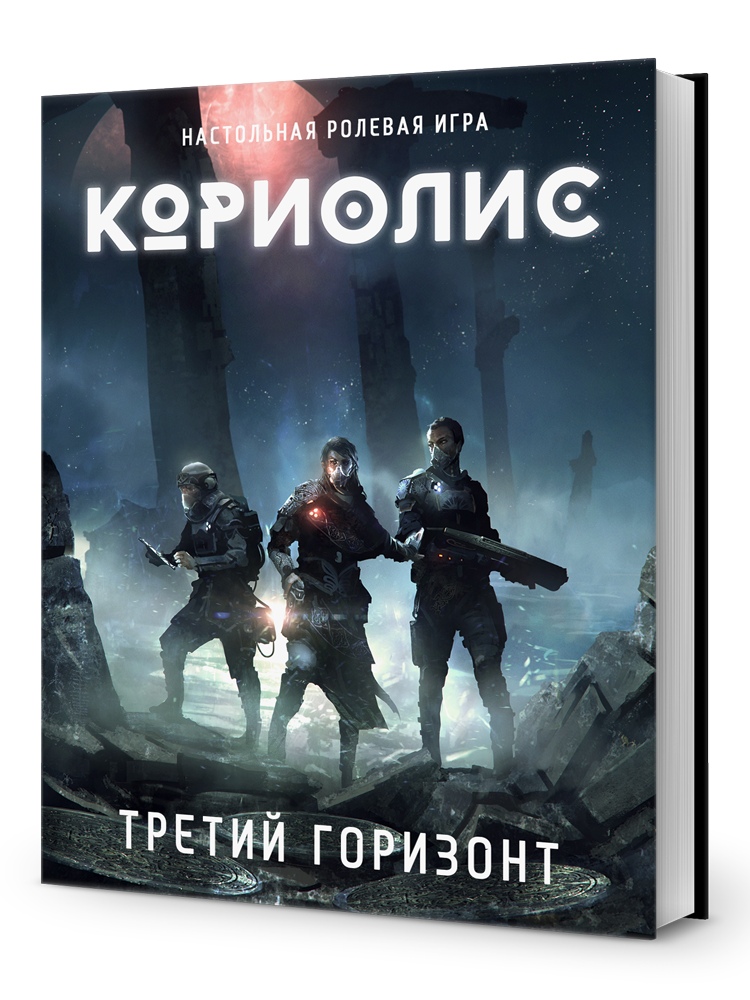 Карта третьего горизонта кориолис