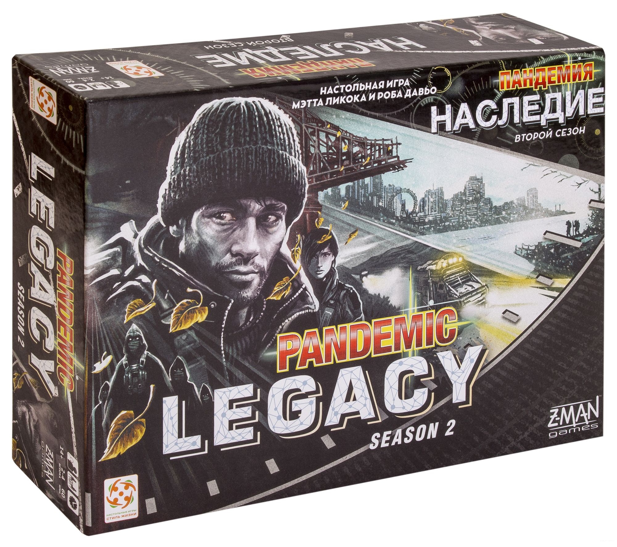 Пандемия наследие. Пандемия наследие 2 желтая коробка. Настольная игра стиль жизни пандемия: наследие 2. Пандемия 2 сезон игра. Пандемия наследие настольная игра.