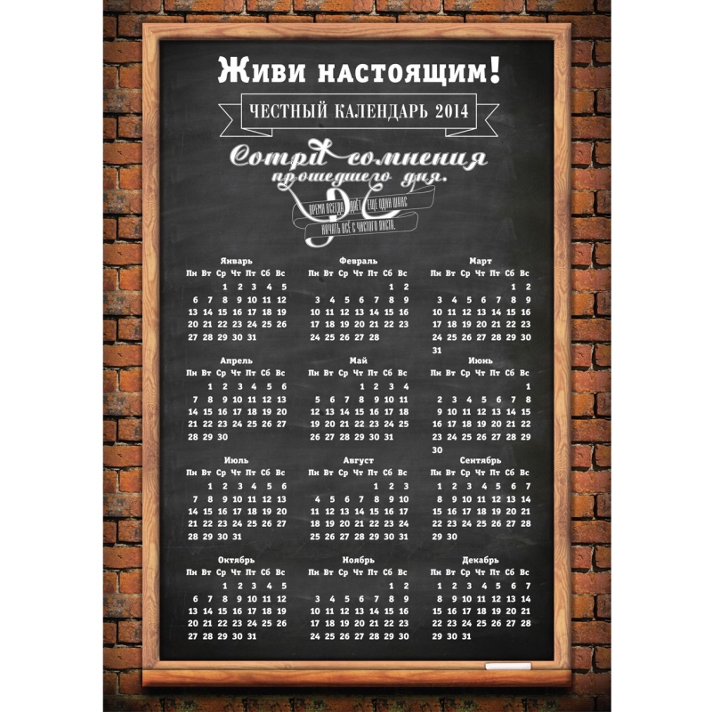 Календарь плакат на 2025 год