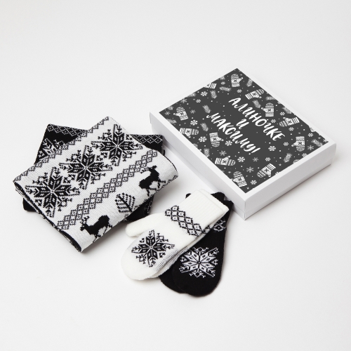 Именной парный подарочный набор: шарф и варежки «Зимний узор» (черно-белый) - фото