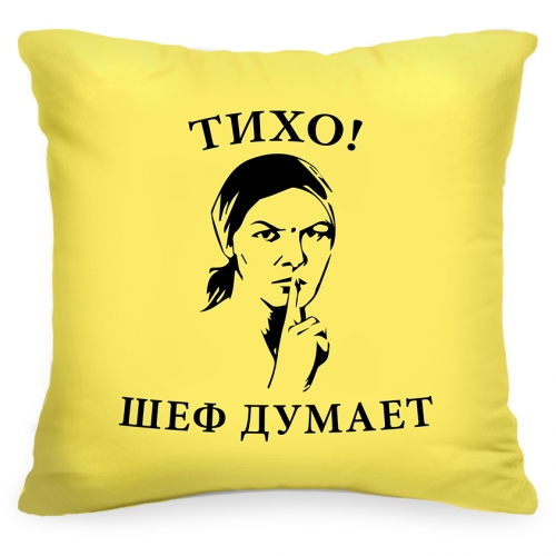 Подушка «Шеф думает» - фото
