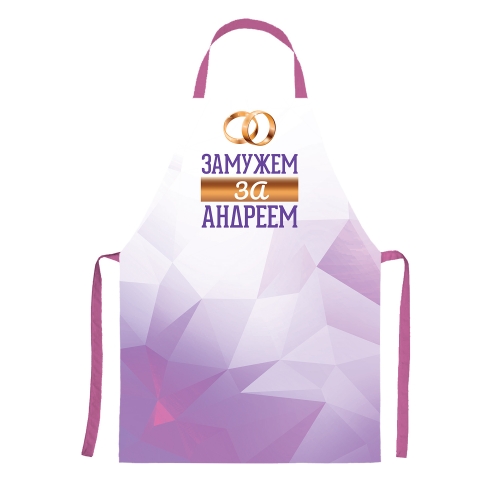 Именной фартук «Замужем за» - фото