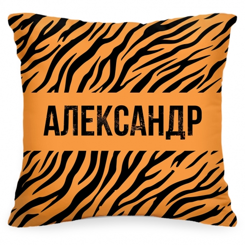 Именная подушка «Тигр» - фото