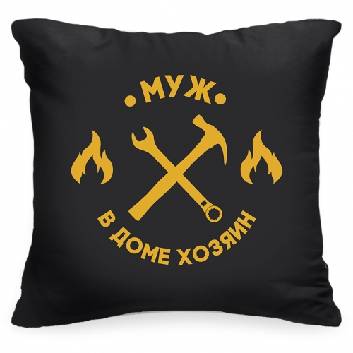 Подушка «Муж — в доме хозяин» - фото