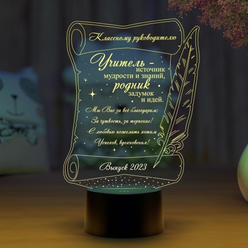 3D светильник С Вашим текстом «Пергамент» - фото