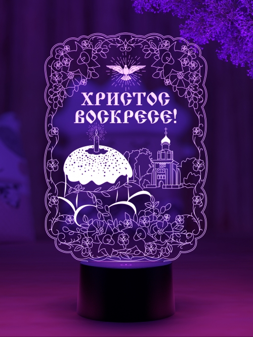 3D светильник С Вашим текстом «Светлая Пасха» - фото