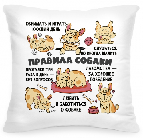 Подушка «Правила собаки» - фото
