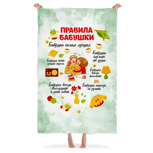 Плед «Правила бабушки» - фото
