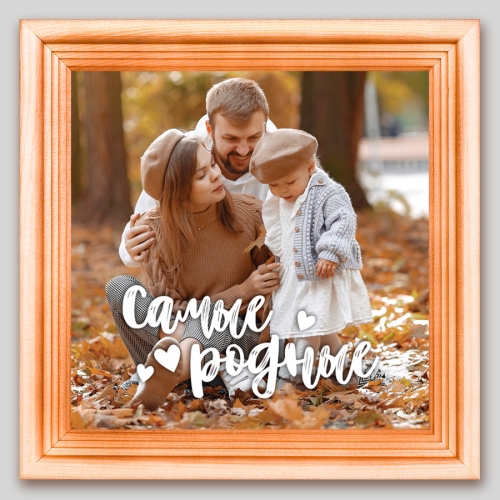 Мини-постер с Вашим фото «Самые родные» - фото