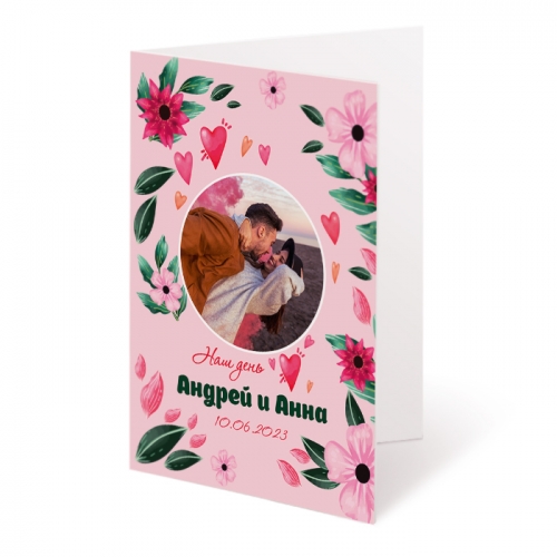 Открытка с Вашим фото и текстом «Наш день» - фото