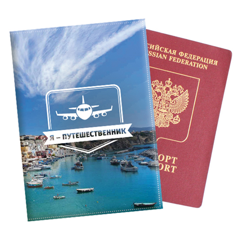 Обложка на паспорт «Я – путешественник» - фото