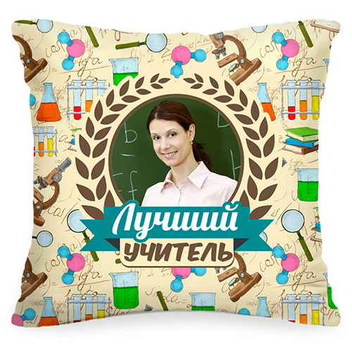 Подушка с Вашим фото «Любимый учитель» - фото