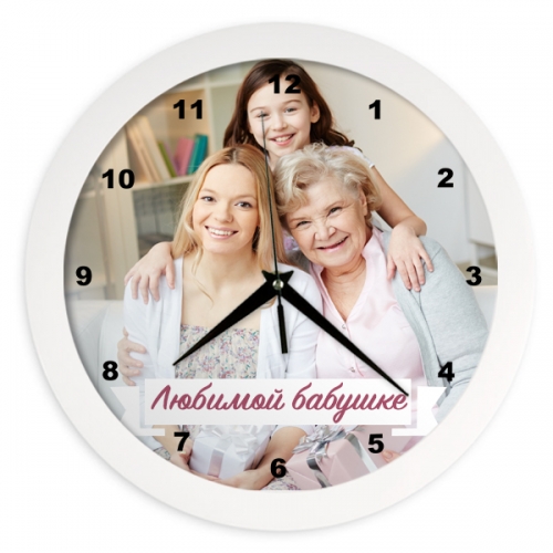 Часы с Вашим фото «Любимой бабушке» - фото