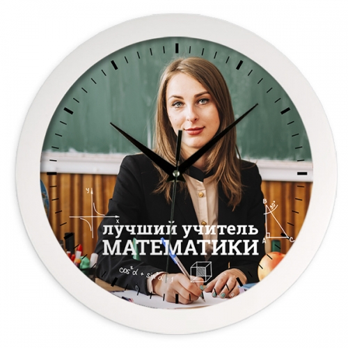 Часы с Вашим фото «Лучший учитель математики» - фото