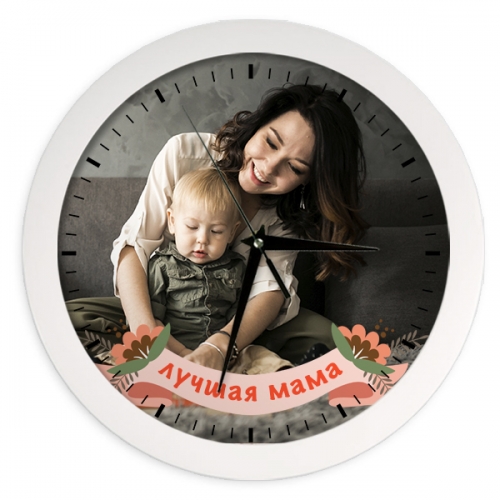 Часы с Вашим фото «Маме» - фото