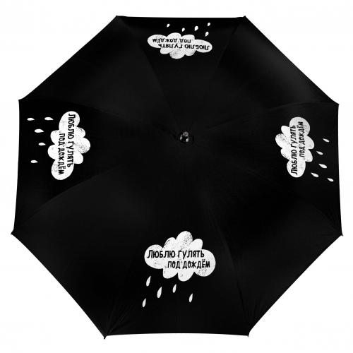 Зонт «Люблю гулять под дождем» - фото