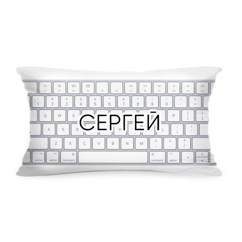 Именная подушка «Клавиатура» - фото