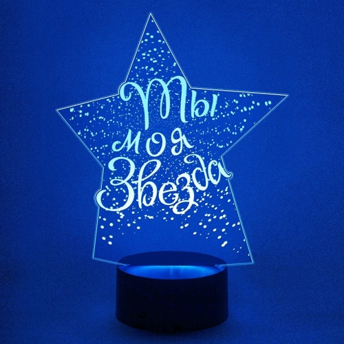 3D светильник «Ты моя звезда» - фото