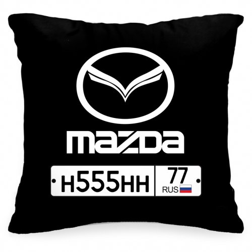 Подушка с Вашим номерным знаком машины «Mazda» - фото