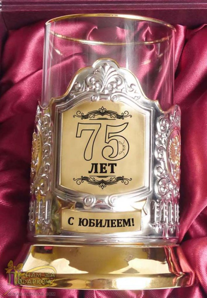 Купить Подарок На 70 Летие Женщине
