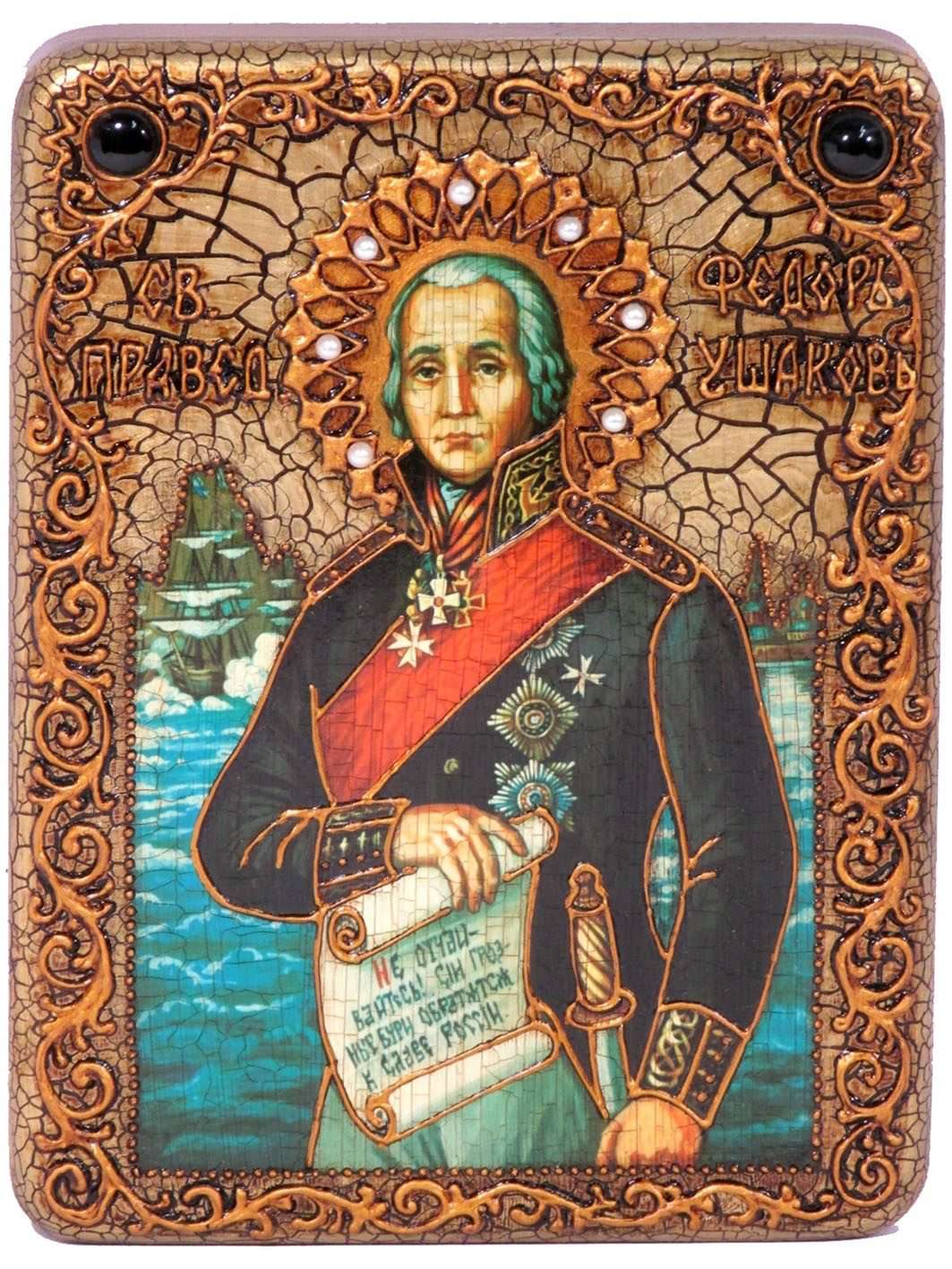 Подарочная икона Святой праведный воин Феодор Адмирал (Ушаков) на мореном дубе 999-RTI-287m - фото