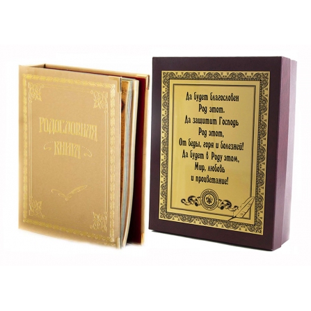 Родословная книга Классическая золотая в футляре с накладкой бронза - фото