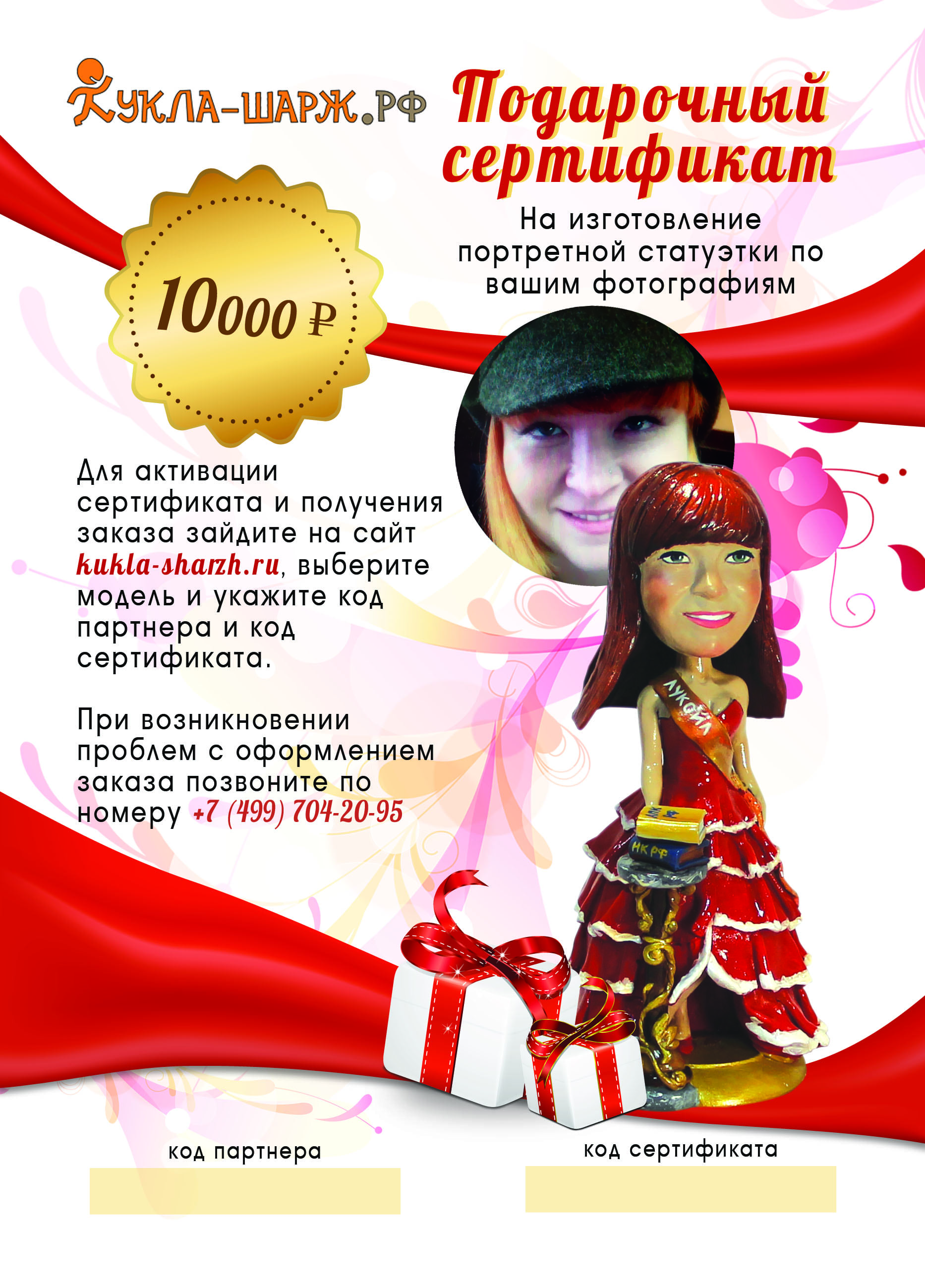 Купить Сертификат Девушке На День Рождения