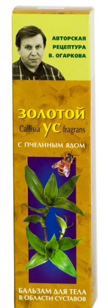 Золотой Ус Бальзам Для Тела Купить