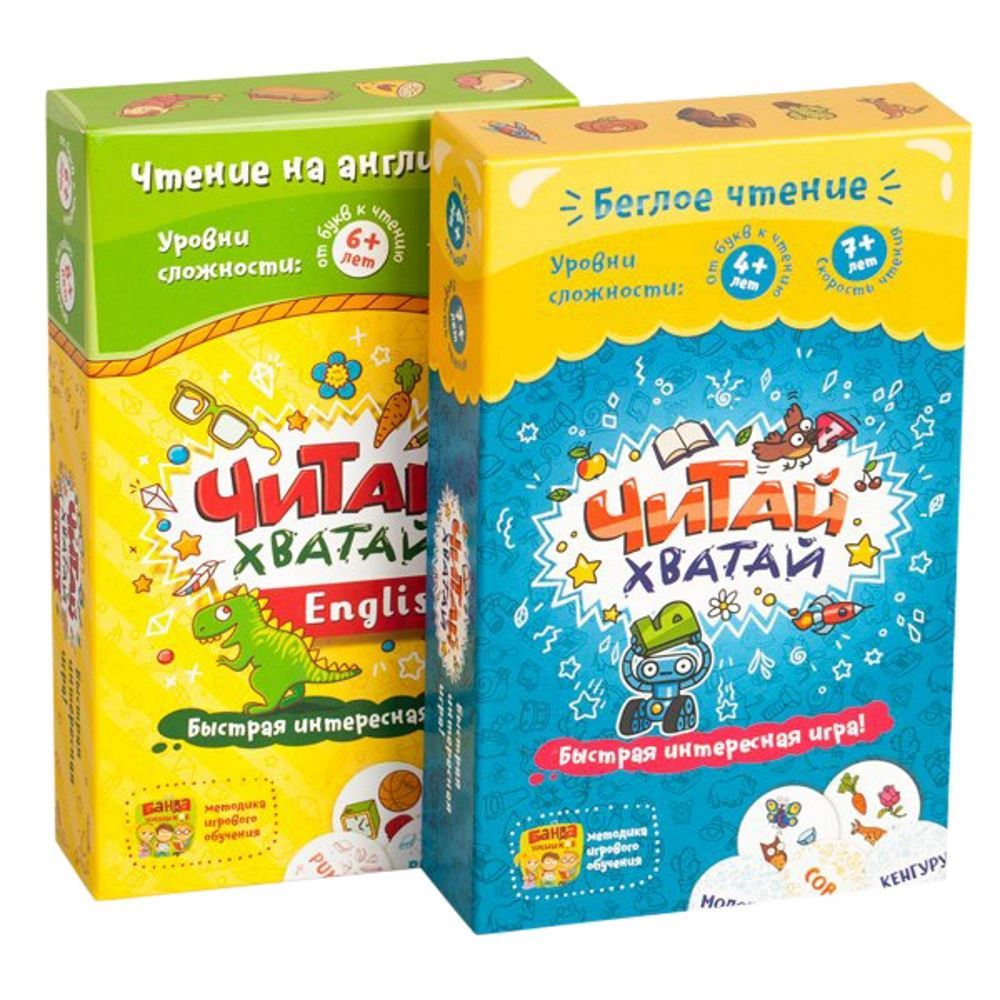 Игра настольная "хвать!". Игра чтениум. Пизанская башня в рюкзак. Настольная игра читай хватай. Хватай быстрее.