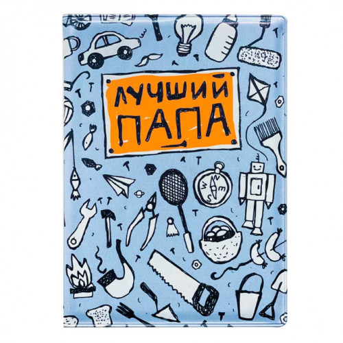 Обложка на паспорт Папа Лучший - фото