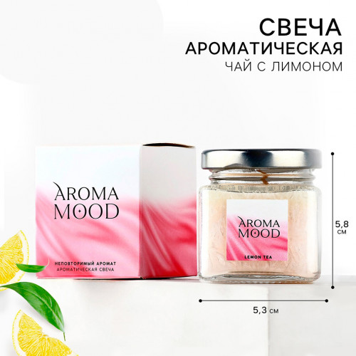 Свеча ароматическая в банке Aroma mood (разные ароматы) - фото