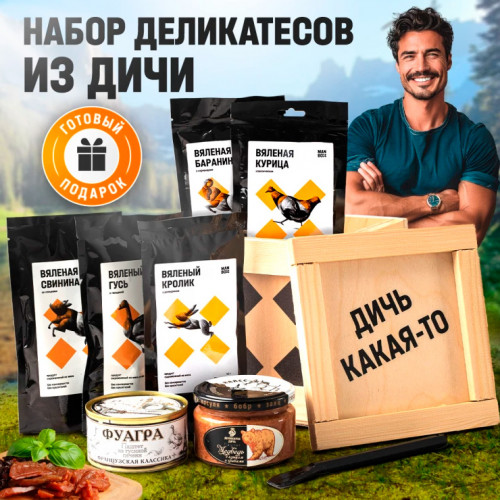 Подарочный набор деликатесов из дичи Фуагра BOX - фото