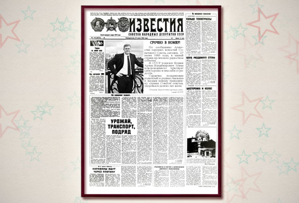Открытки с юбилеем газеты, картинки 2019 открытки