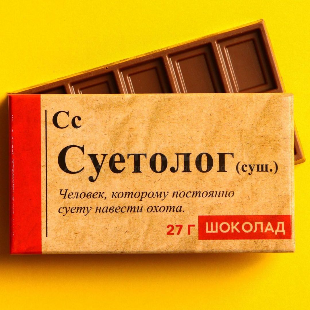 Шоколад Суетолог - фото