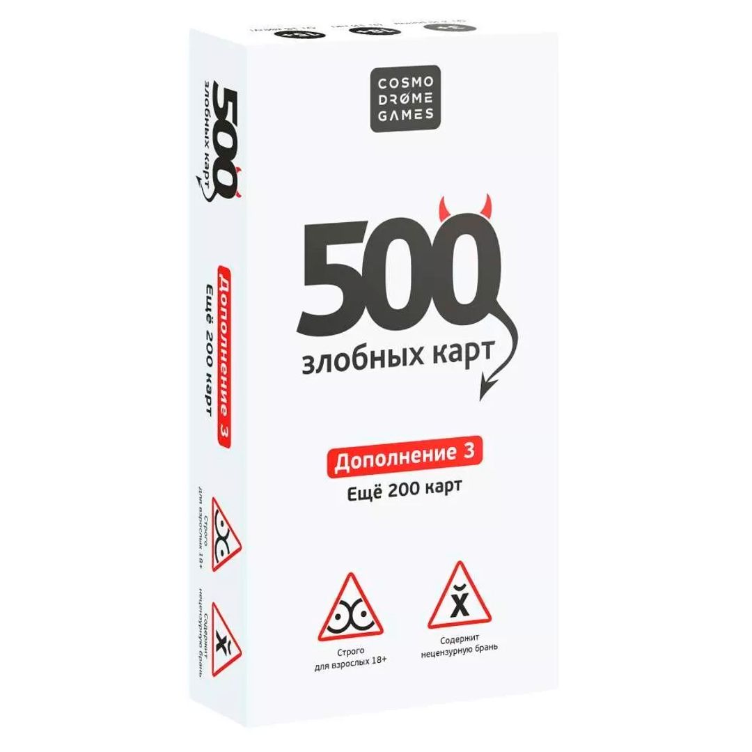Настольная игра 500 злобных карт (дополнение 3) - фото