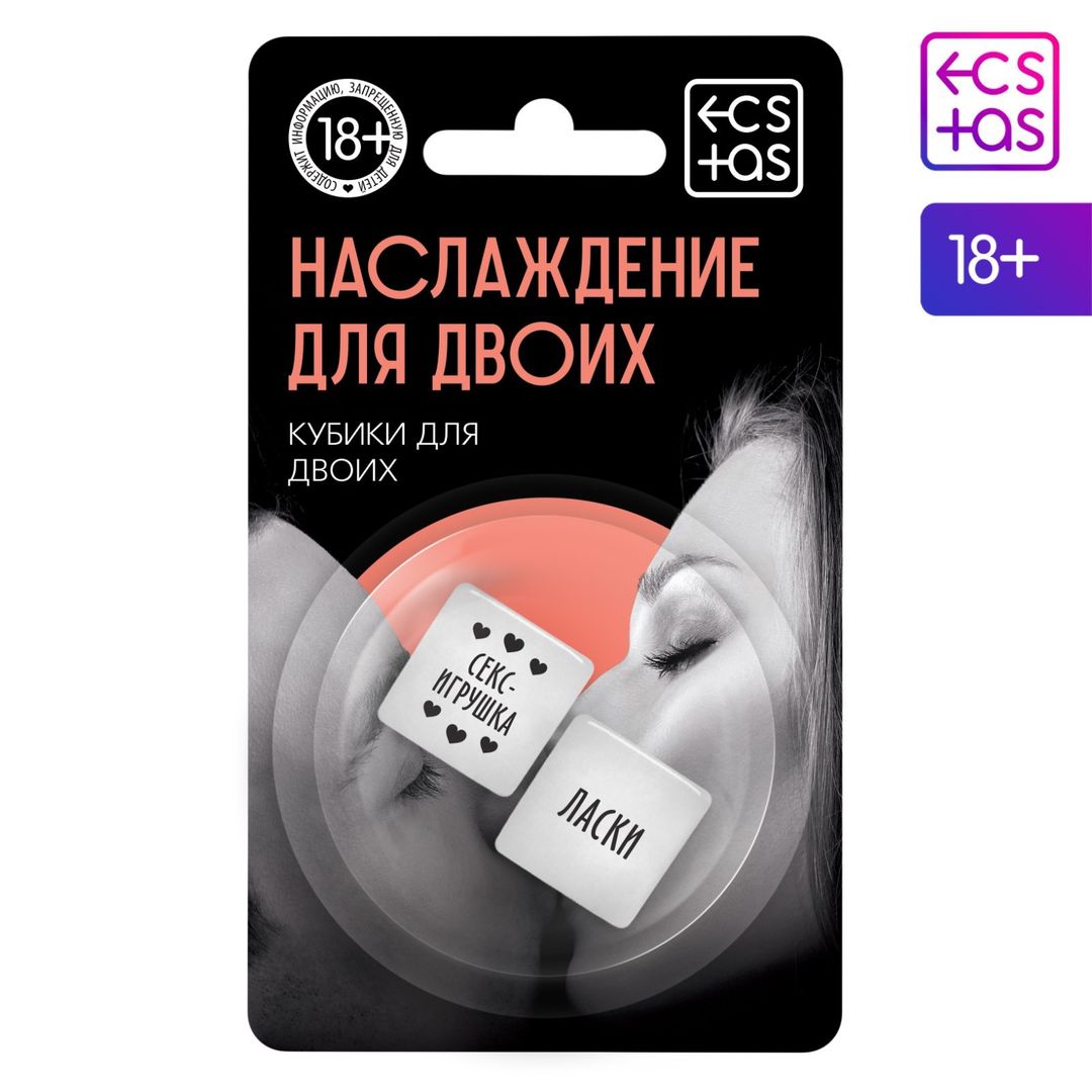 Неоновые кубики для двоих Наслаждение для двоих - фото